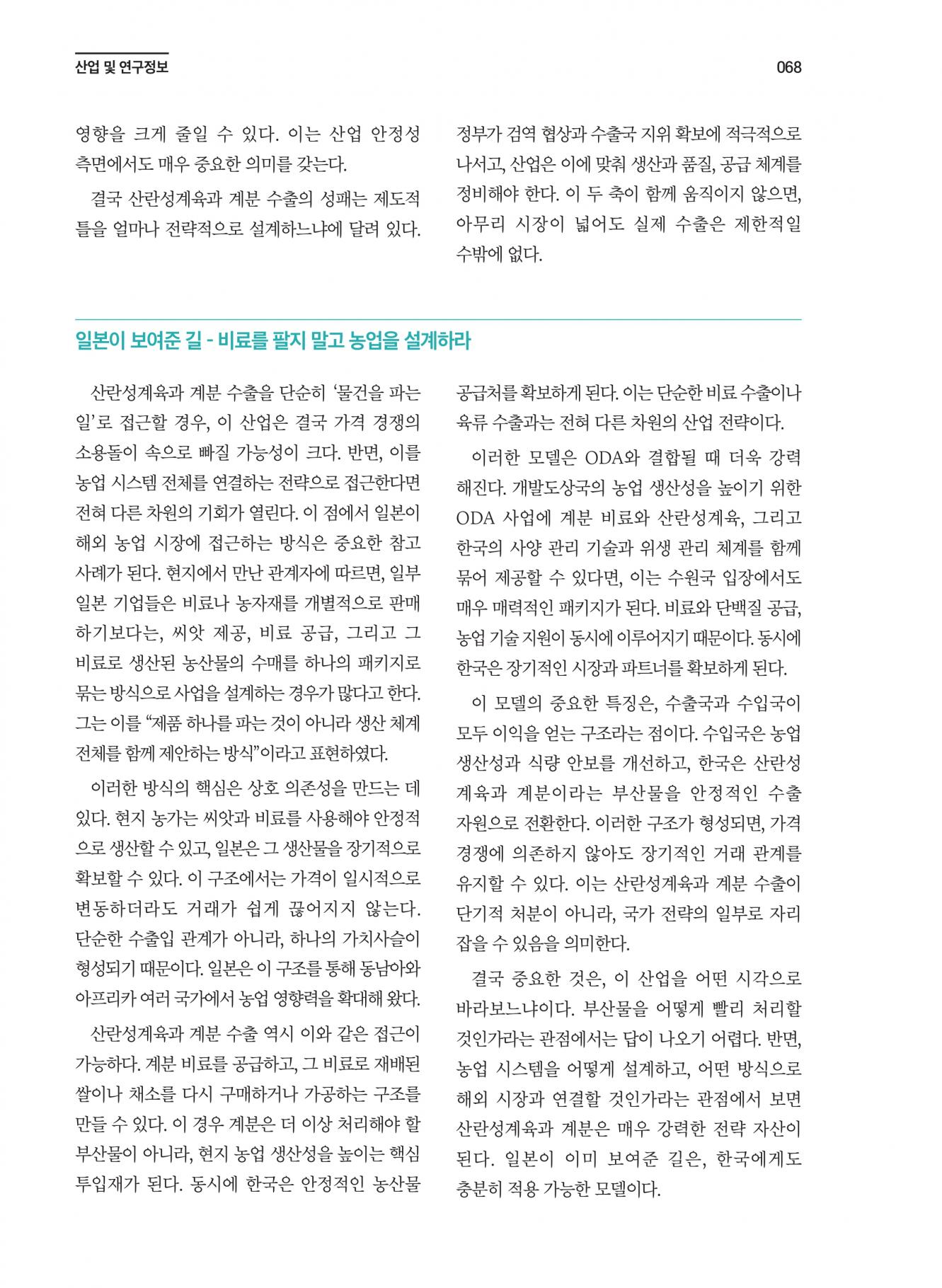 기사 페이지 5