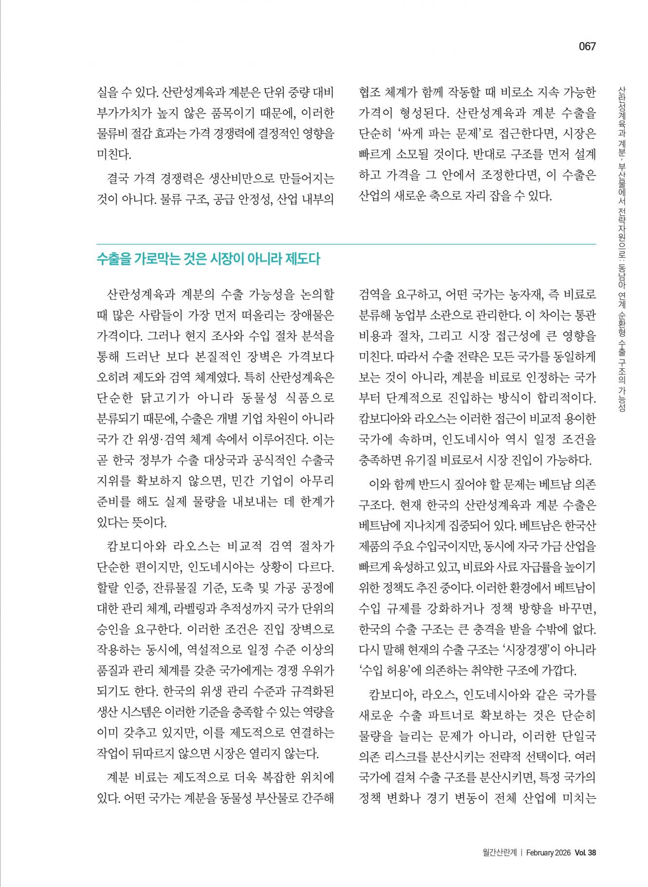 기사 페이지 4