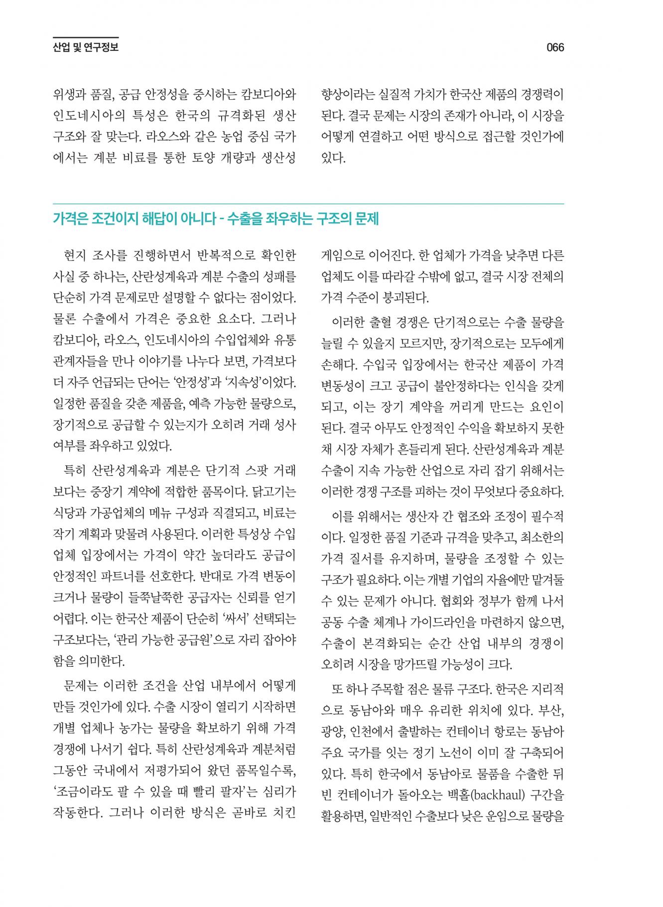 기사 페이지 3
