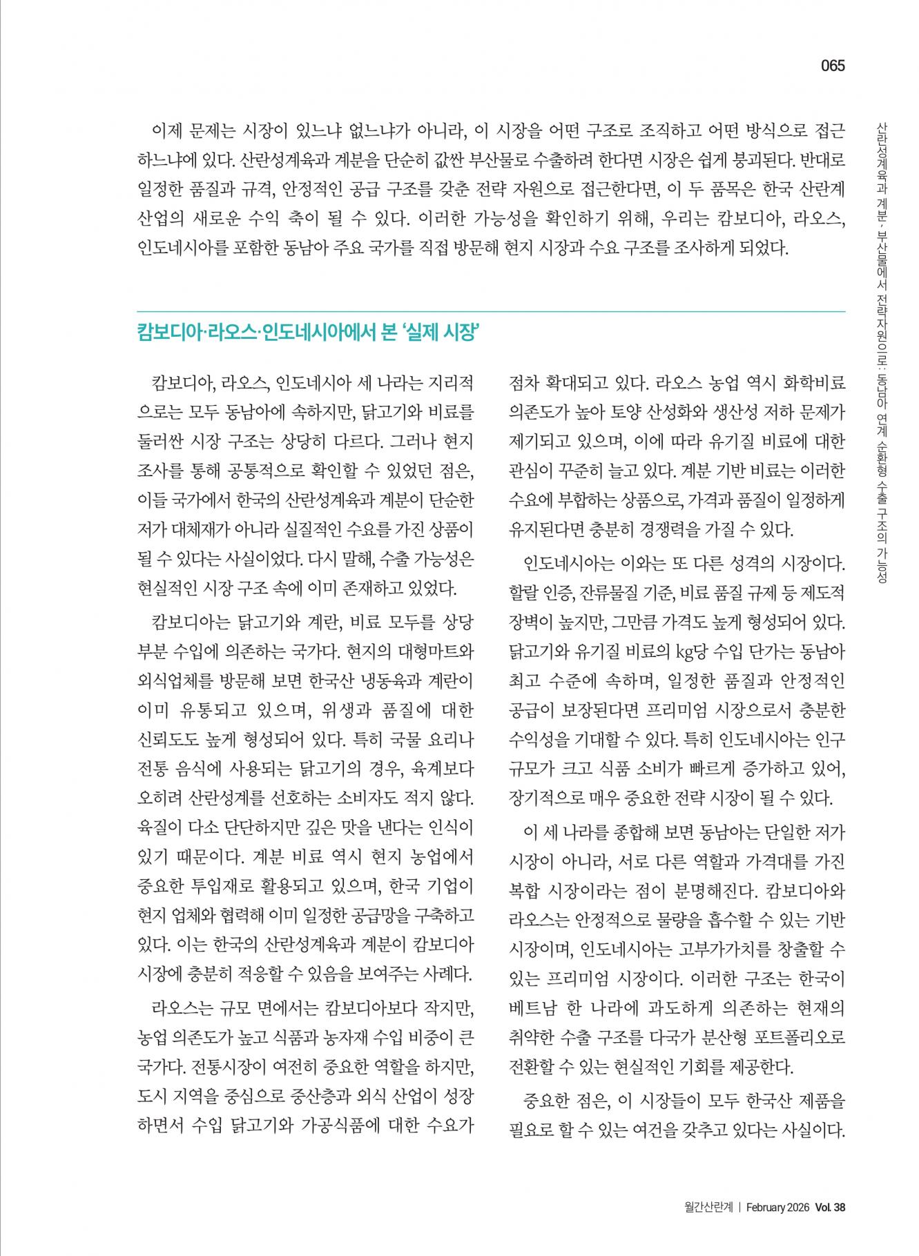 기사 페이지 2