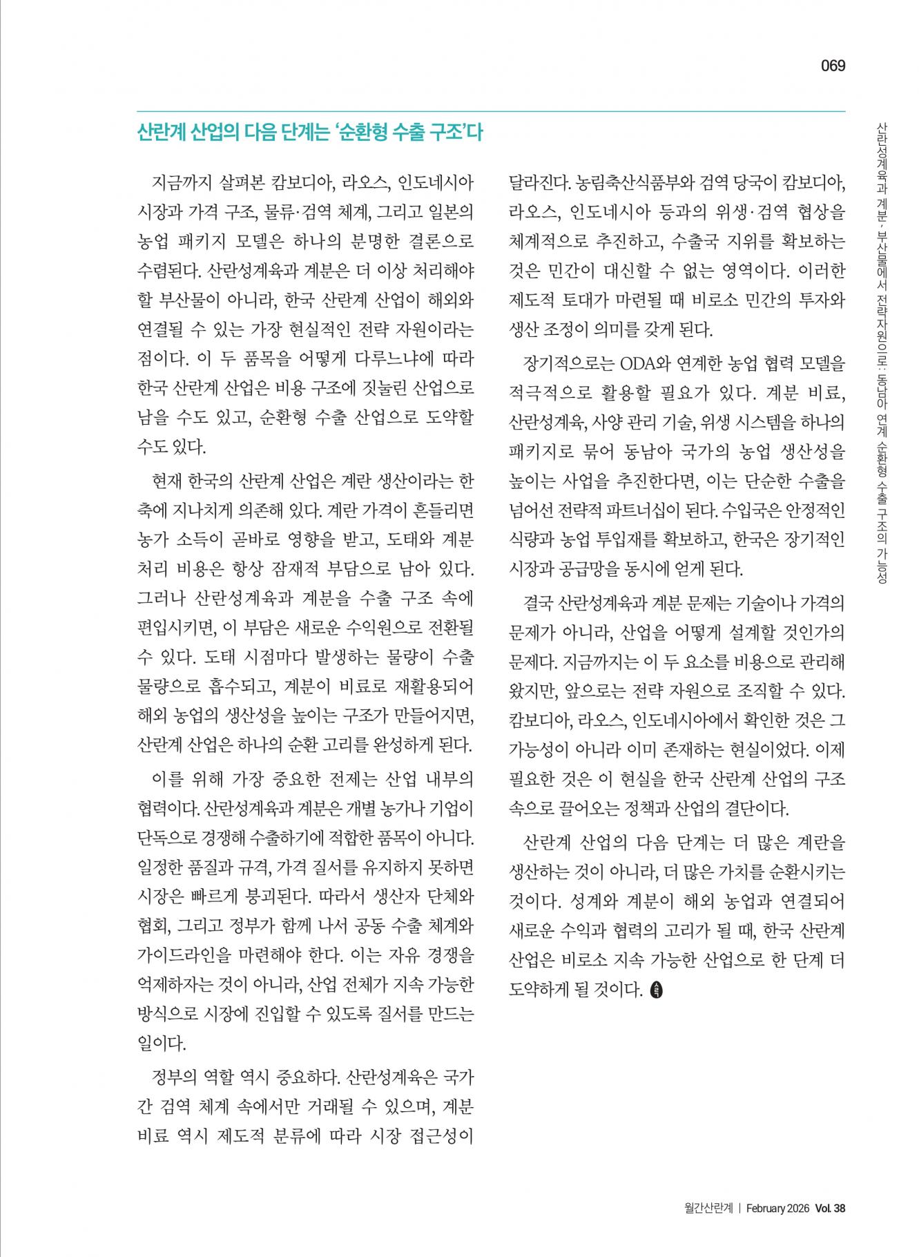 기사 페이지 6