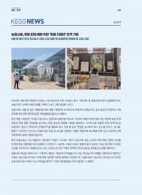 2026년 9월 월간산란계 표지