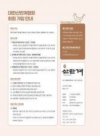2025년 7월 월간산란계 표지