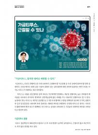 2025년 5월 월간산란계 표지