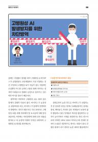 2024년 11월 월간산란계 표지