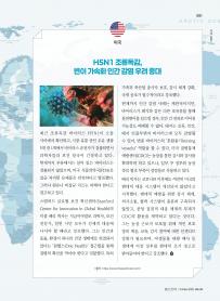 2025년 10월 월간산란계 표지