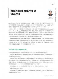 2025년 5월 월간산란계 표지