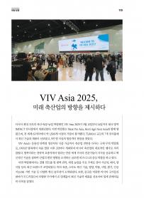2025년 4월 월간산란계 표지