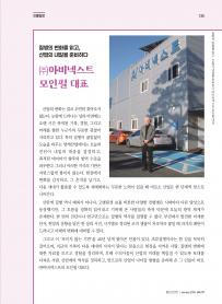 2026년 1월 월간산란계 표지