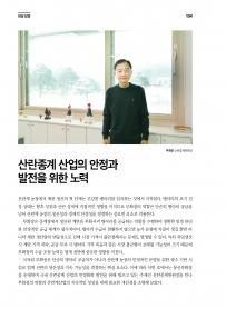 2025년 4월 월간산란계 표지
