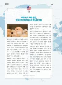 2025년 11월 월간산란계 표지