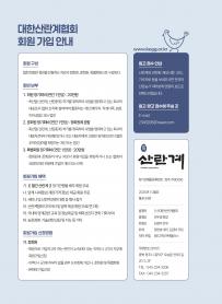 2025년 10월 월간산란계 표지