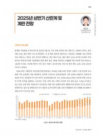 2025년 7월 월간산란계 표지