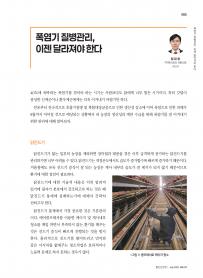 2025년 7월 월간산란계 표지