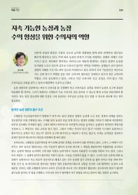 2025년 6월 월간산란계 표지