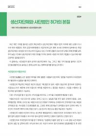 2026년 5월 월간산란계 표지