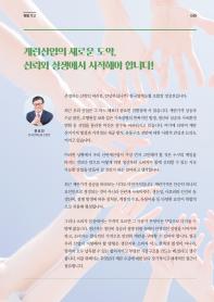 2026년 8월 월간산란계 표지