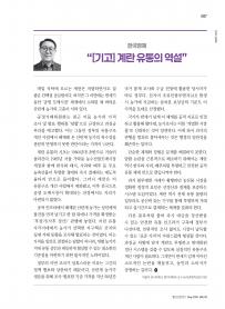 2026년 5월 월간산란계 표지