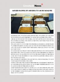 2023년 3월 월간산란계 표지