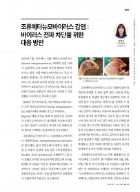 2025년 4월 월간산란계 표지