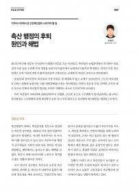 2025년 5월 월간산란계 표지