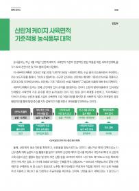 2025년 6월 월간산란계 표지