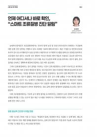 2026년 6월 월간산란계 표지