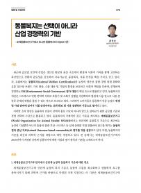 2026년 3월 월간산란계 표지