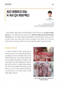 2026년 6월 월간산란계 표지