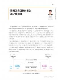 2026년 8월 월간산란계 표지
