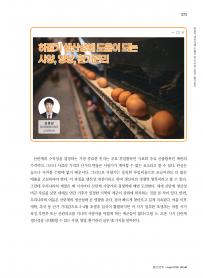 2026년 8월 월간산란계 표지