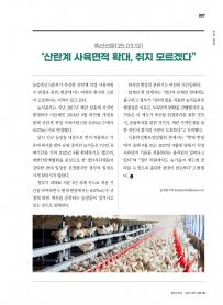 2025년 4월 월간산란계 표지
