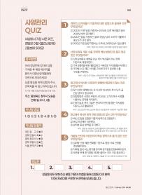 2026년 2월 월간산란계 표지