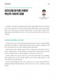 2026년 8월 월간산란계 표지