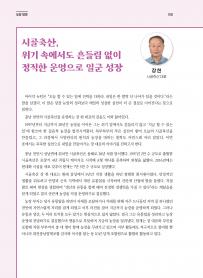 2025년 10월 월간산란계 표지