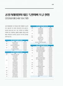 2026년 7월 월간산란계 표지