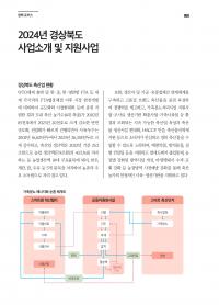 2024년 5월 월간산란계 표지