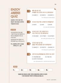 2025년 7월 월간산란계 표지