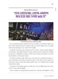 2025년 7월 월간산란계 표지