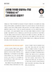 2026년 4월 월간산란계 표지