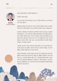 2026년 1월 월간산란계 표지