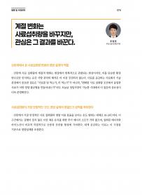 2026년 3월 월간산란계 표지