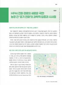 2026년 2월 월간산란계 표지