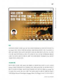 2025년 5월 월간산란계 표지