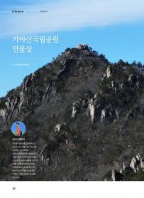 2023년 3월 월간산란계 표지