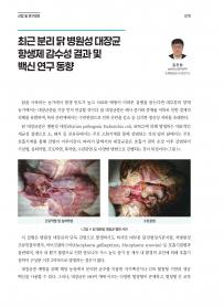 2026년 2월 월간산란계 표지