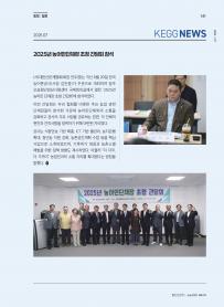 2025년 7월 월간산란계 표지