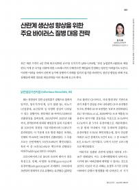 2025년 7월 월간산란계 표지
