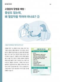 2026년 3월 월간산란계 표지