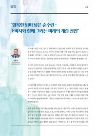 2025년 7월 월간산란계 표지